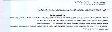 YOY SN Sen eu اتسحطي كيلا هه استتادا الاحكام المادة الع