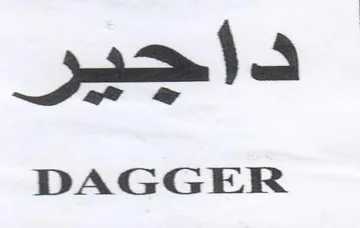 DAGGER داجير trademark logo