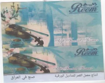 ee -5 Sea. SR pir Sor Shall انتاج معمل القمر للمناديل الورقية صنع في trademark logo
