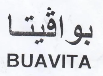 BUAVITA بوافيتا trademark logo
