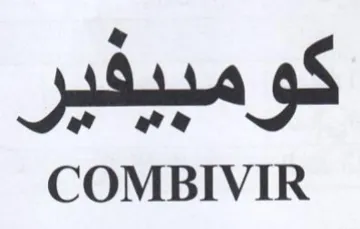 COMBIVIR كومبيفير trademark logo