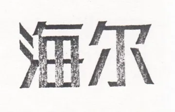 mR trademark logo
