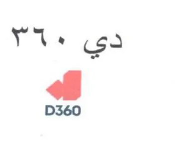 he دي trademark logo
