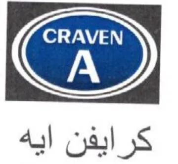 كرايفن ايه trademark logo