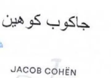 JACOB COHEN جاكوب كوهين trademark logo