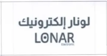 LONAR لونار إلكترونيك trademark logo