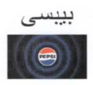 (figurative mark) trademark logo