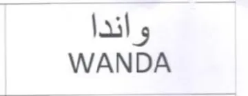 WANDA trademark logo