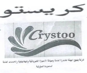 fciystoo enn trademark logo