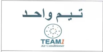 si تيمواحد trademark logo