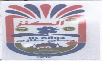 مك trademark logo