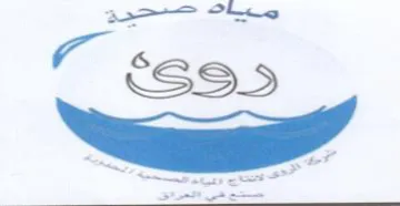 PIE ss SSS trademark logo