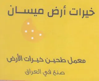 hue صن فوالعلاق trademark logo