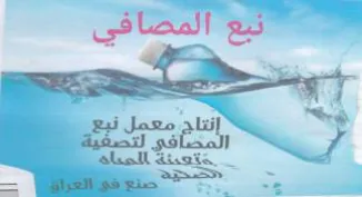 eee بع المضافي trademark logo