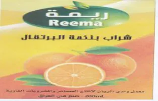 Maske css تفيرتقان trademark logo