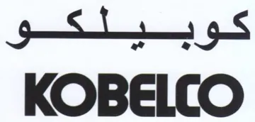 KOBELCO كوبيلكو trademark logo