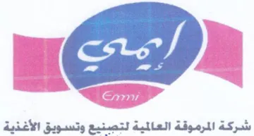 شركة المرموقة العالمية لتصنيع وتسويق الأغ trademark logo