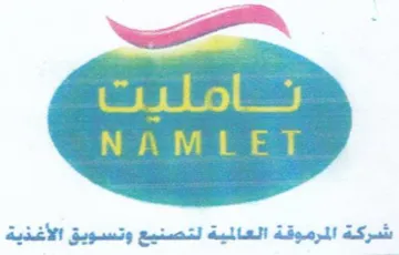 شركة ال مرموقة العالمية لتصنيع وتسويق الأ trademark logo