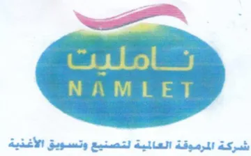 von شركة المرموقة العالمية لتصنيع وتسويق الأغ trademark logo