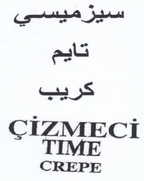 CREPE سيز ميسي تايم كريب trademark logo