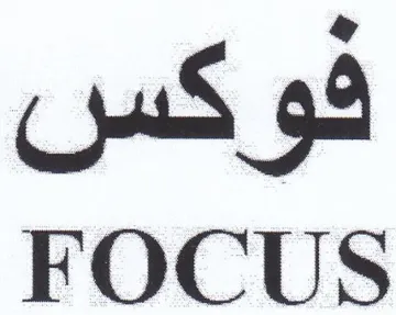 HS 98 FOCUS trademark logo