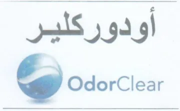 oe OdorClear أودوركلير trademark logo