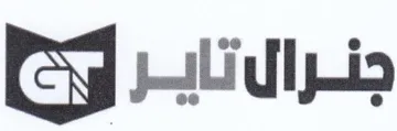 جنرال تاير أو trademark logo