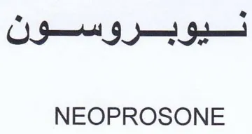 NEOPROSONE نيوبروسون trademark logo
