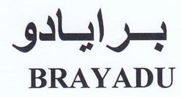 BRAYADU برايادو trademark logo