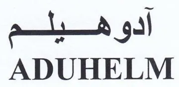 ADUHELM أدوهيلم trademark logo