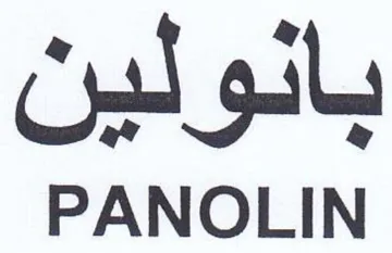 PANOLIN بانولين trademark logo