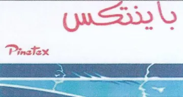 Pinatex Se trademark logo