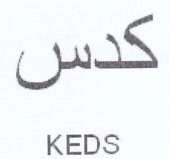 كدس