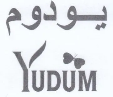 UDUM يودوم trademark logo