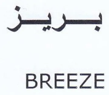 BREEZE trademark logo