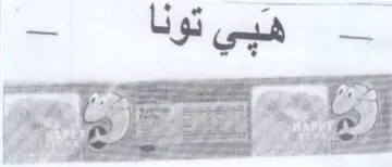ore Sa TS هبي لو trademark logo