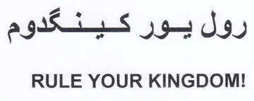 RULE YOUR KINGDOM رول يور كينكدوم trademark logo