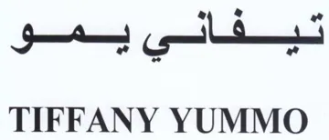 TIFFANY YUMMO trademark logo