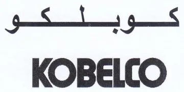 Goetmebaeed fone KOBELCO trademark logo