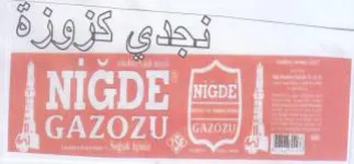te نودي كزيلة trademark logo