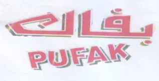PUFA مقلاللغختع trademark logo