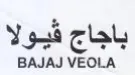 BAJAJ VEOLA باجاج فيولا trademark logo