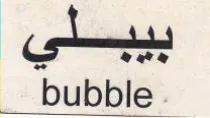 bubble. trademark logo