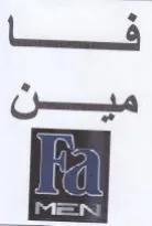 aes مين trademark logo