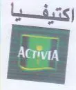 اكتيفيا trademark logo