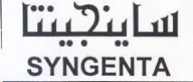 Soha SYNGENTA trademark logo