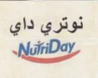 نوتري داي تيلا trademark logo