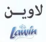 awit لاوين trademark logo
