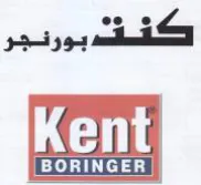 كقف بورنير trademark logo