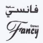 Prautj فانستي trademark logo